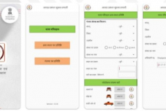 Raj Fodder - Disaster Management System & E-Governance Project